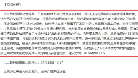 万博体育平台赛果出炉结果出乎意料